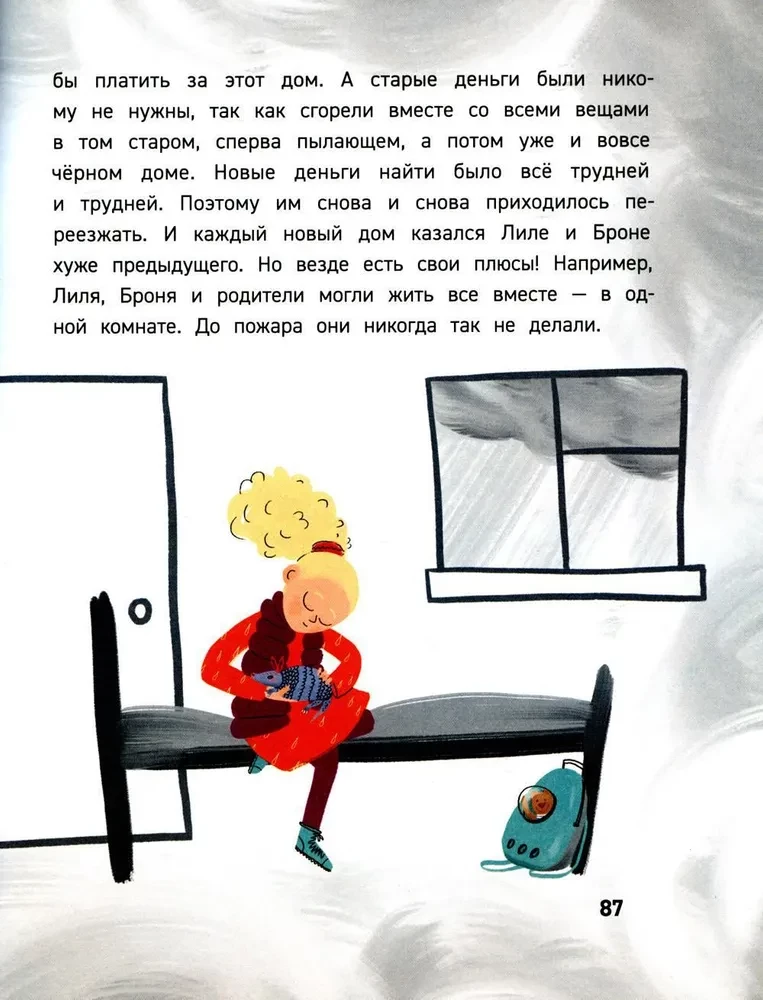 Daudzie Lenja Skvorečņikova pasaules
