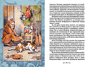 Noslēpumainā sala