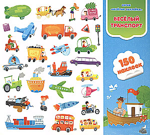 Naljakad kleebised. Lõbus transport. 150 tk. 22,7x20,8 cm.