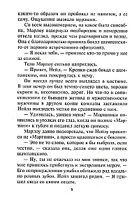 Из плейбоя в романтики
