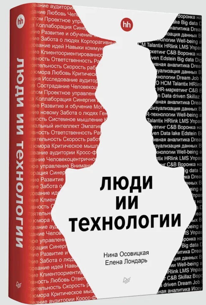 Žmonės AI technologija