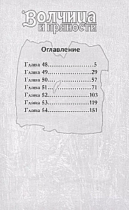 Vilcene un garšvielas. 9. sējums