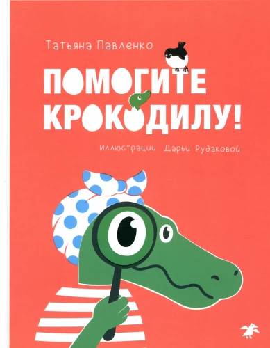 Padėkite krokodilui