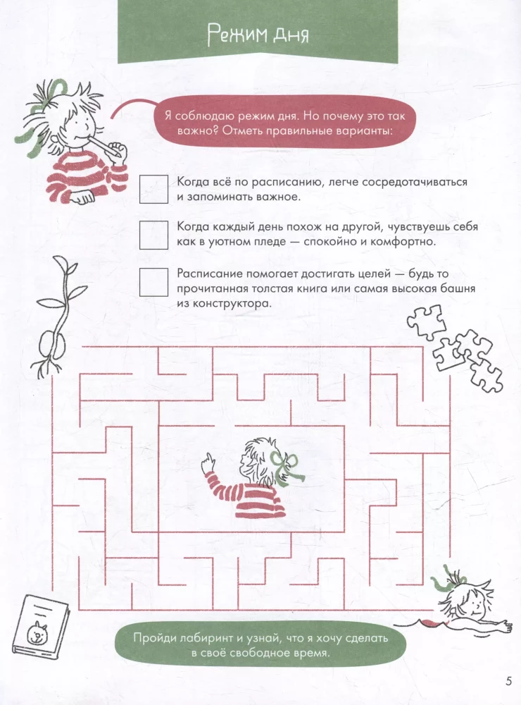 Naudingi įpročiai. Žaidžiame ir mokomės susikurti sveikus įpročius. Mokomieji sąsiuviniai su Connie!
