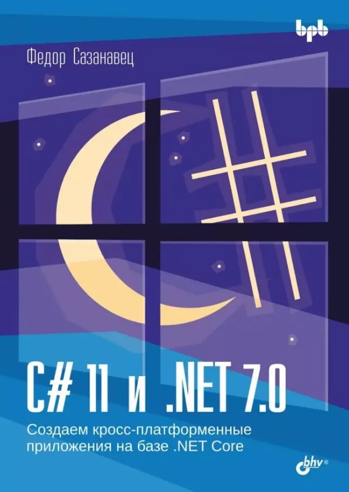 C# 11 ir .NET 7.0.