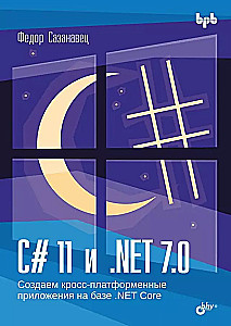 C# 11 ir .NET 7.0.