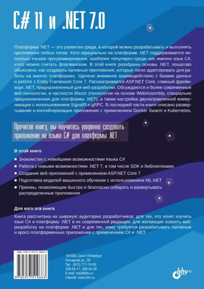 C# 11 ir .NET 7.0.