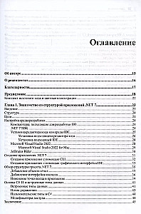 C# 11 ir .NET 7.0.