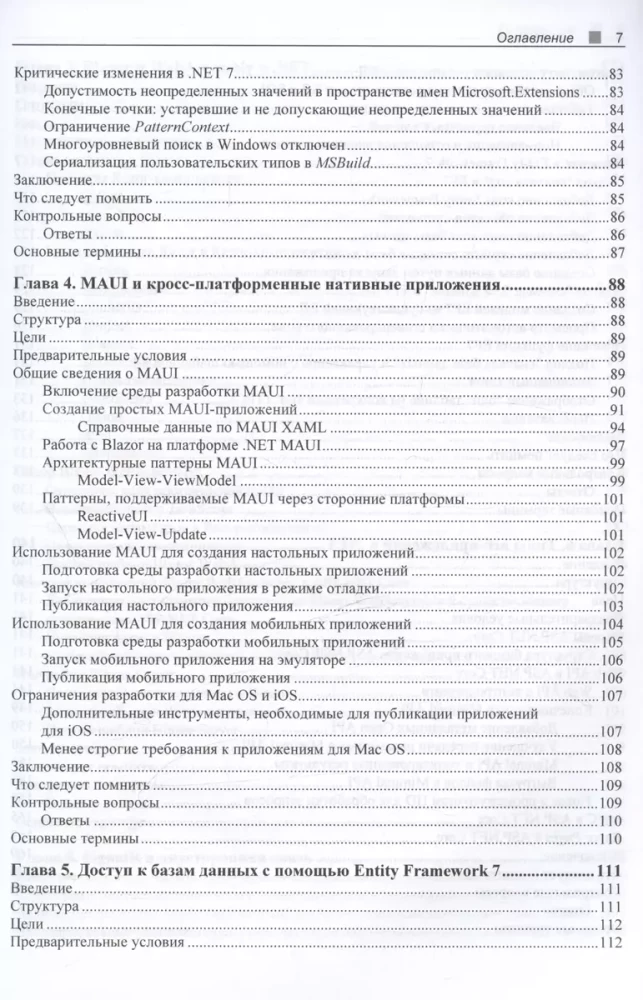 C# 11 ir .NET 7.0.
