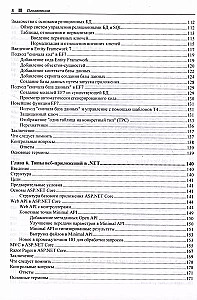 C# 11 ir .NET 7.0.
