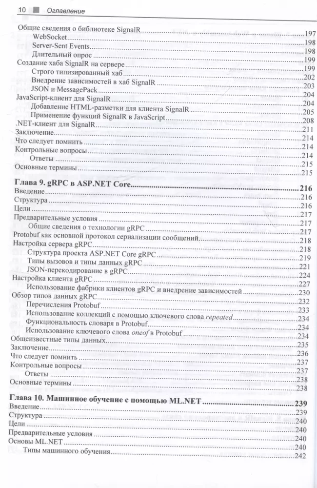 C# 11 ir .NET 7.0.