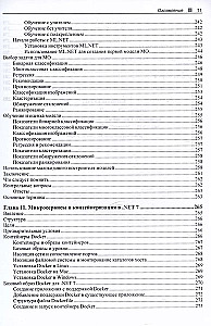 C# 11 ir .NET 7.0.
