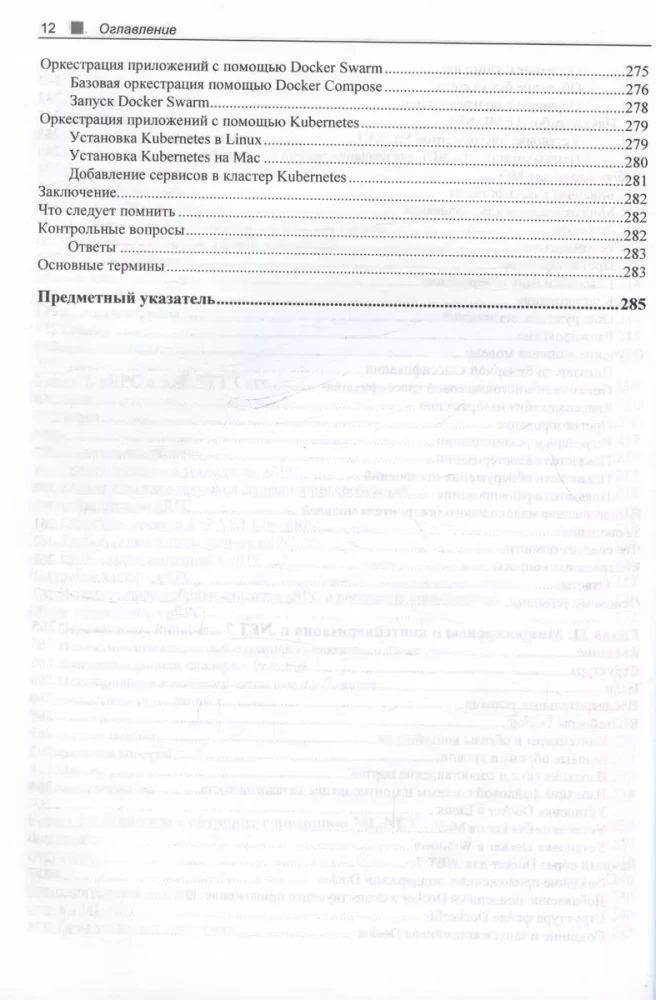 C# 11 ir .NET 7.0.