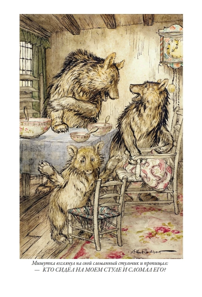 English Fairy Tales