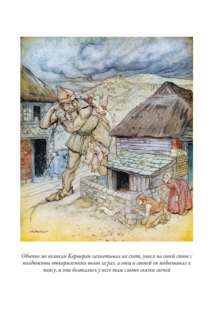 English Fairy Tales