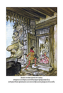 English Fairy Tales