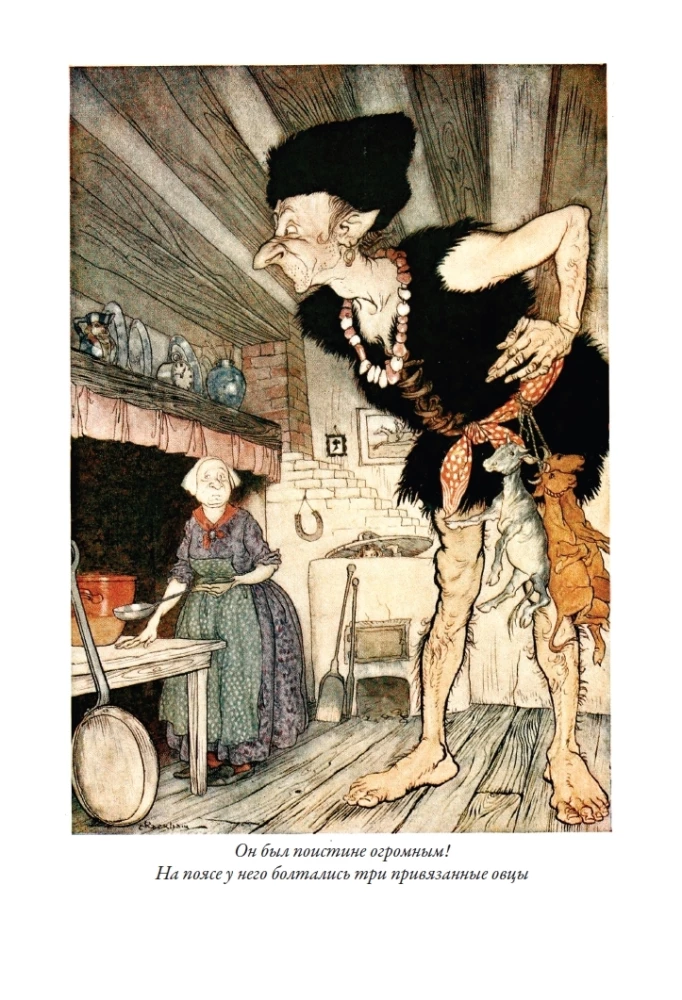 English Fairy Tales
