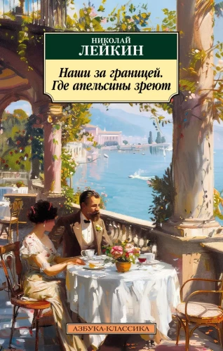 Mūsiškiai užsienyje. Kur sunoksta apelsinai