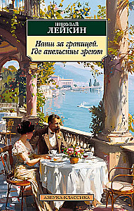 Mūsu ārzemēs. Kur nogatavojas apelsīni