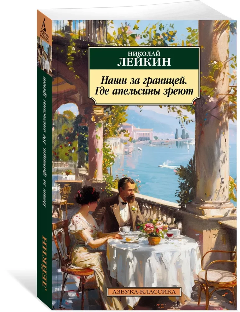 Mūsu ārzemēs. Kur nogatavojas apelsīni