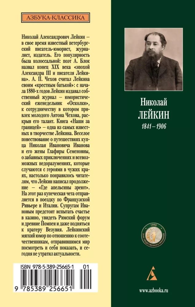 Mūsu ārzemēs. Kur nogatavojas apelsīni