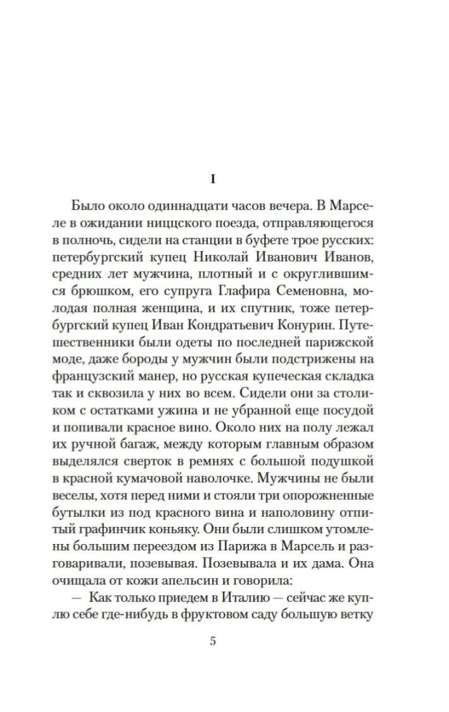 Mūsu ārzemēs. Kur nogatavojas apelsīni