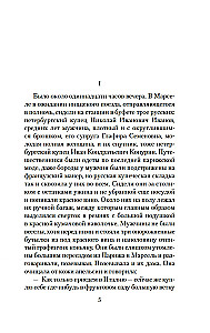 Mūsu ārzemēs. Kur nogatavojas apelsīni