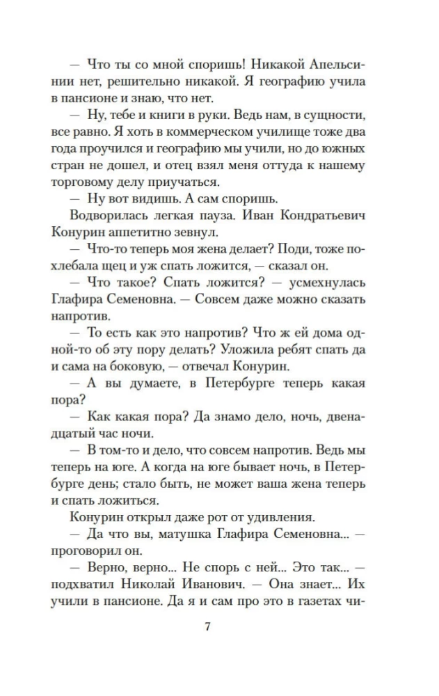 Mūsu ārzemēs. Kur nogatavojas apelsīni