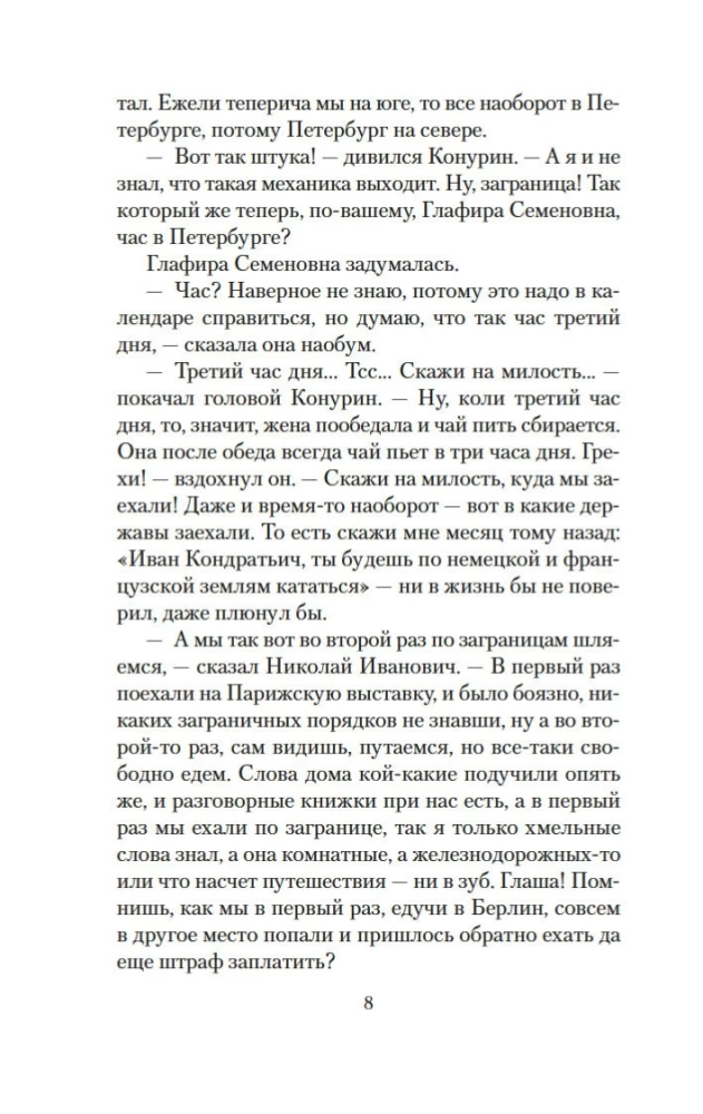 Mūsu ārzemēs. Kur nogatavojas apelsīni