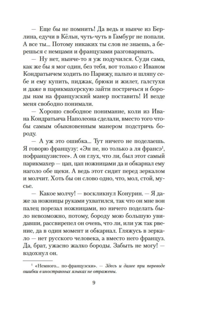 Mūsu ārzemēs. Kur nogatavojas apelsīni