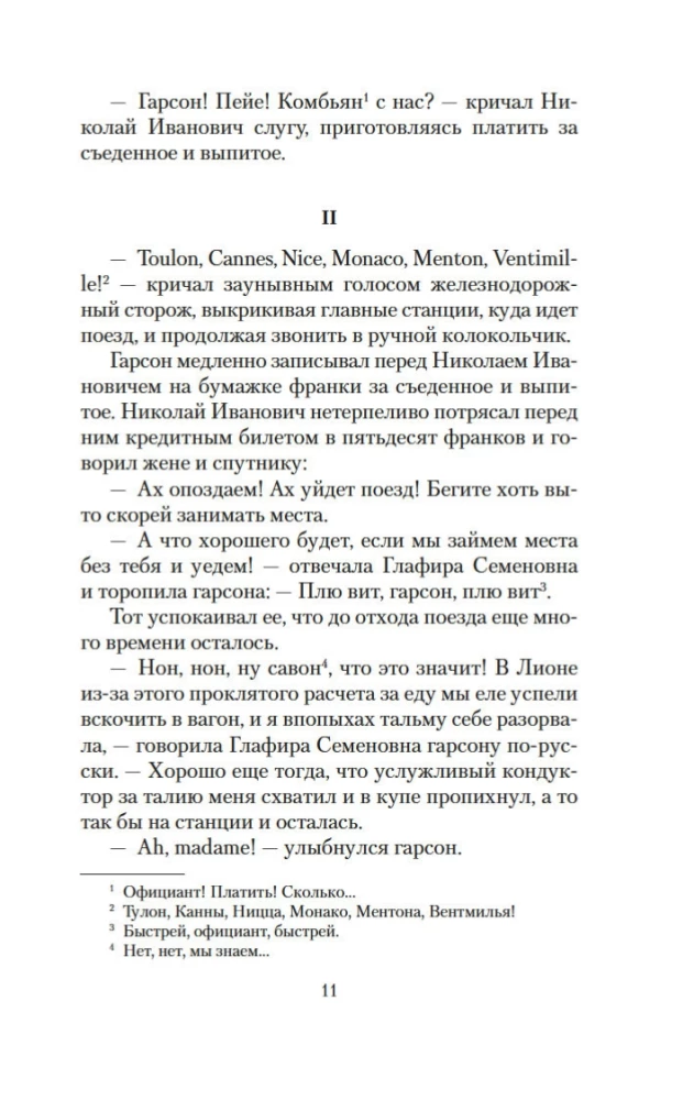 Mūsu ārzemēs. Kur nogatavojas apelsīni