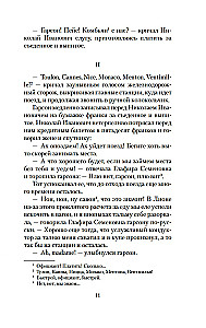 Mūsu ārzemēs. Kur nogatavojas apelsīni