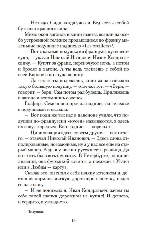 Mūsu ārzemēs. Kur nogatavojas apelsīni