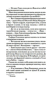 Mūsu ārzemēs. Kur nogatavojas apelsīni