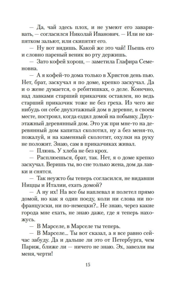 Mūsu ārzemēs. Kur nogatavojas apelsīni