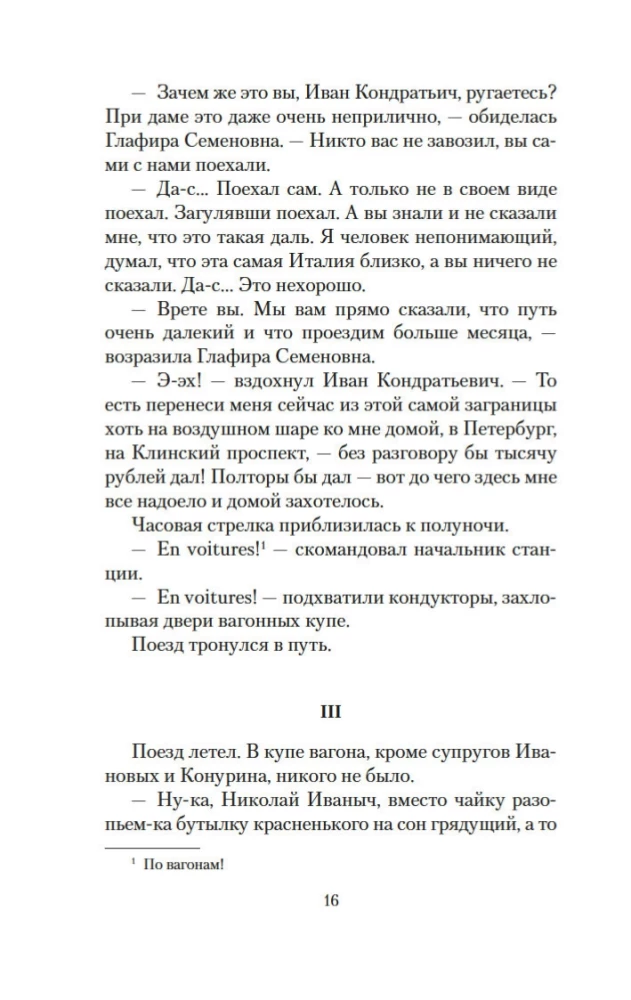 Mūsu ārzemēs. Kur nogatavojas apelsīni