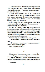 Mūsu ārzemēs. Kur nogatavojas apelsīni