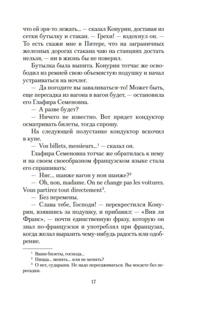 Mūsu ārzemēs. Kur nogatavojas apelsīni