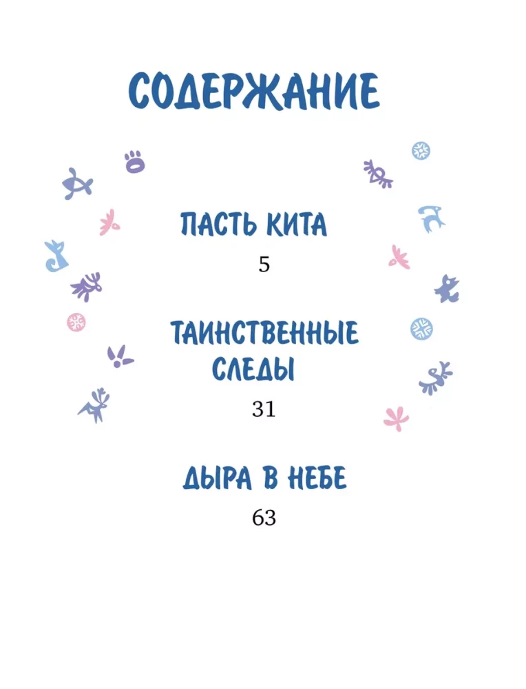 Tere, mina olen Umka!