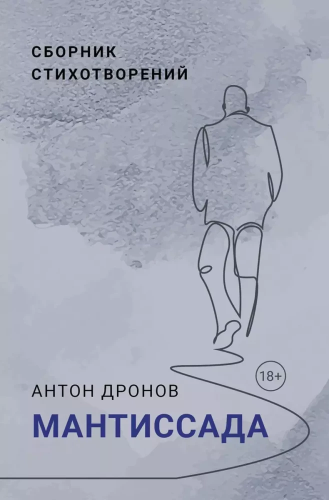 Mantisoje