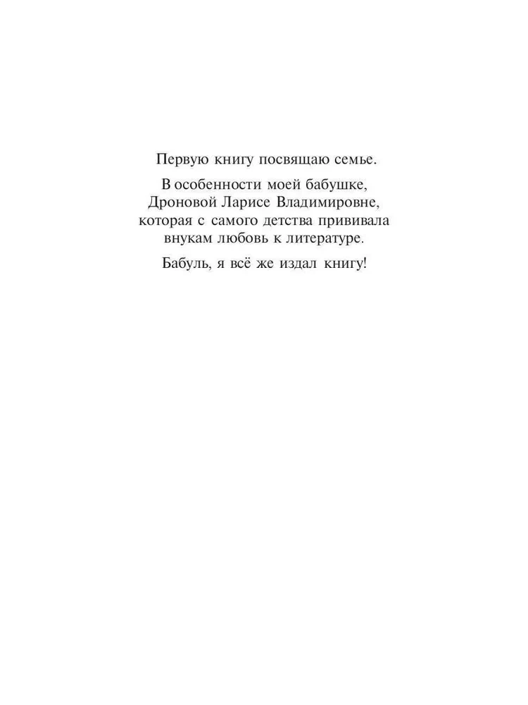 Mantisoje