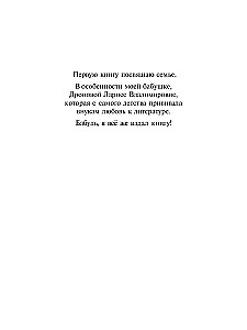 Mantisoje