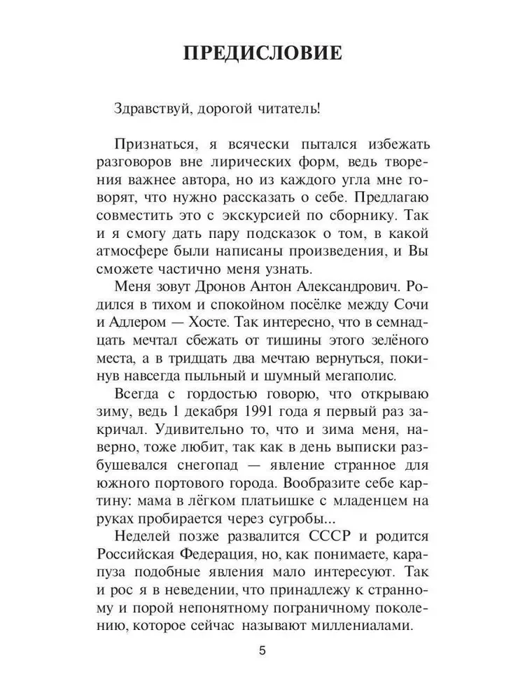 Mantisoje