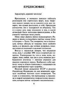 Mantisoje
