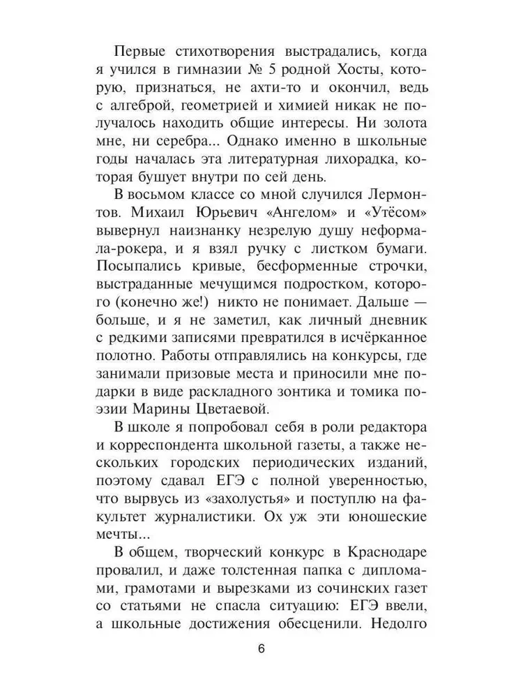 Mantisoje