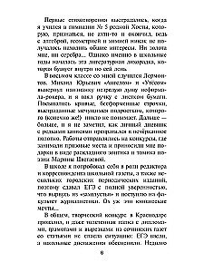 Mantisoje