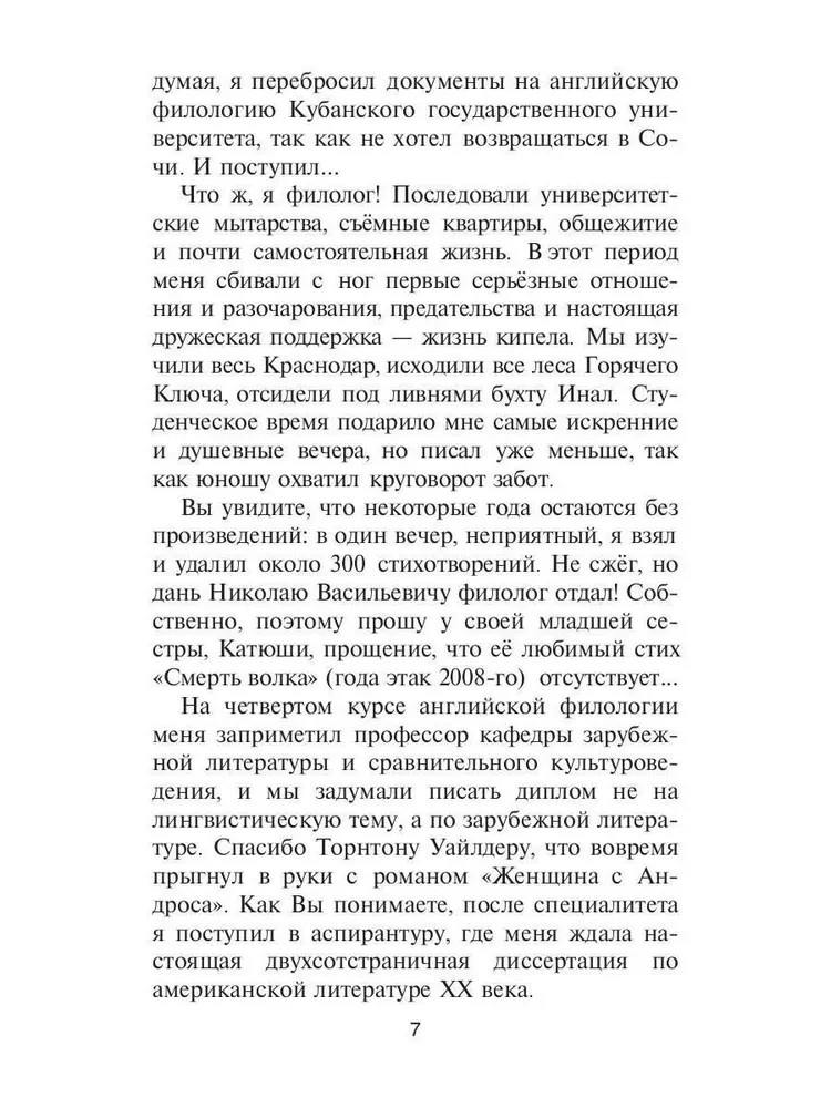 Mantisoje