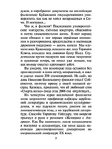Mantisoje