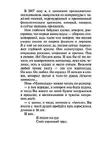Mantisoje