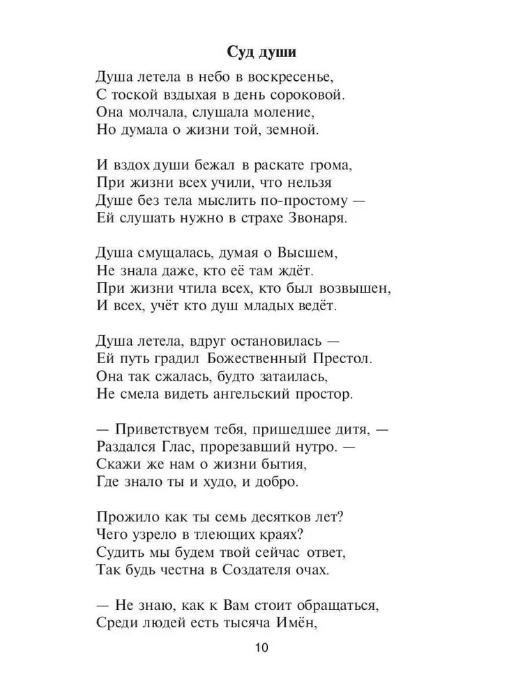 Mantisoje